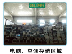 電腦、空調(diào)存儲區(qū)域